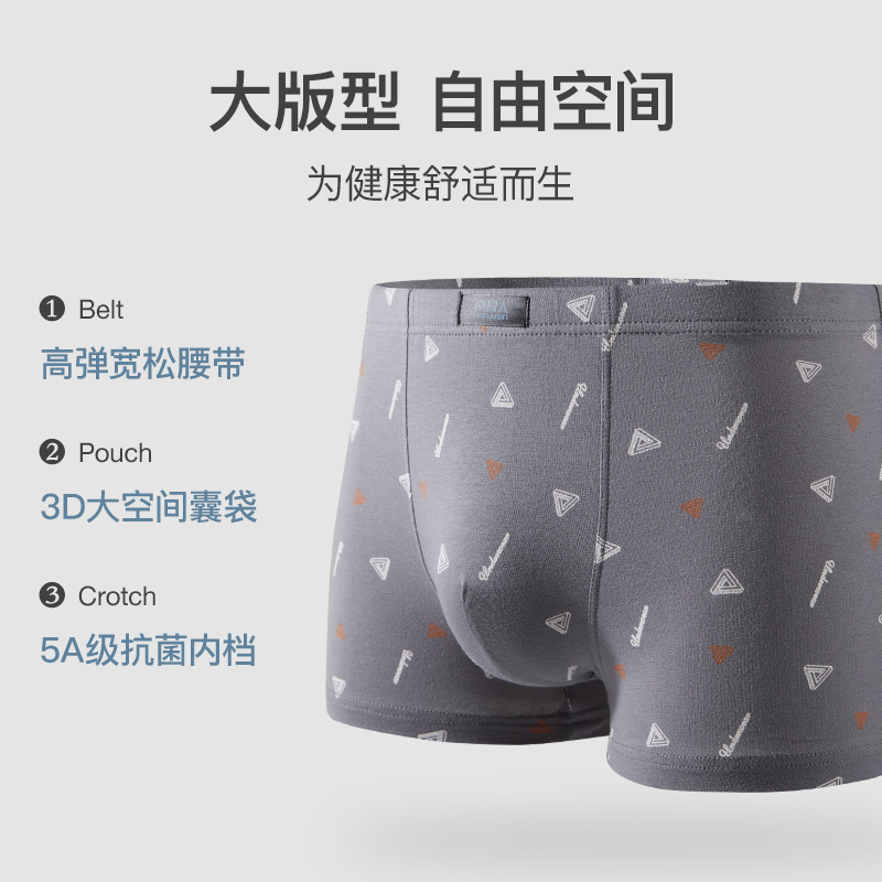南极人纯棉抗菌内裤男士运动大码秋季潮男款平角底裤衩四角短裤头