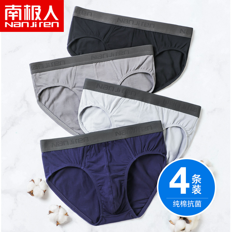 南极人纯棉男士内裤三角裤抗菌裆夏季薄款透气短裤中腰裤衩底裤头