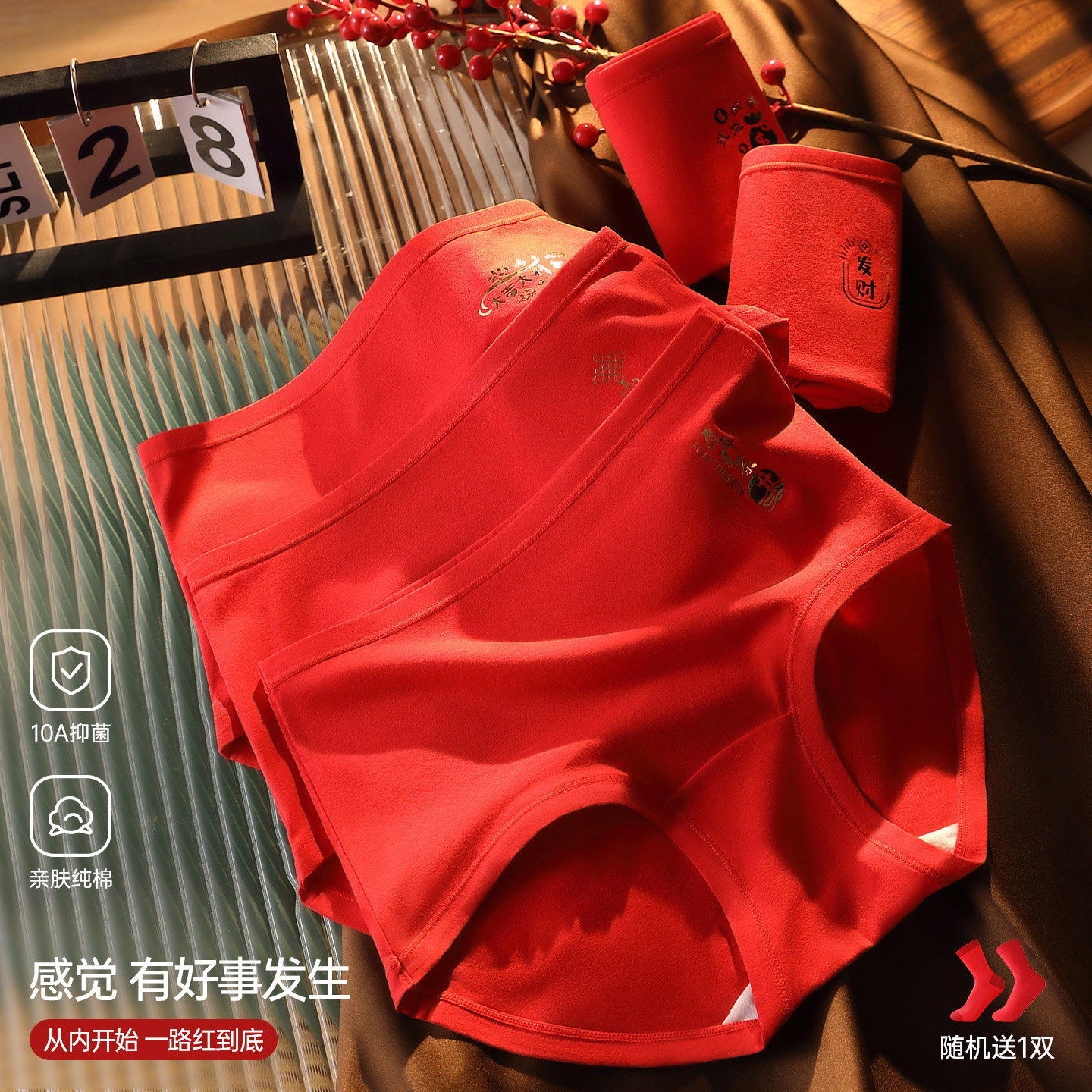 健丹鸟内裤女士红色本命年马年结婚纯棉抗菌加长裆高腰收腹三角裤,淘宝优惠券,粉丝福利购,淘宝优惠卷