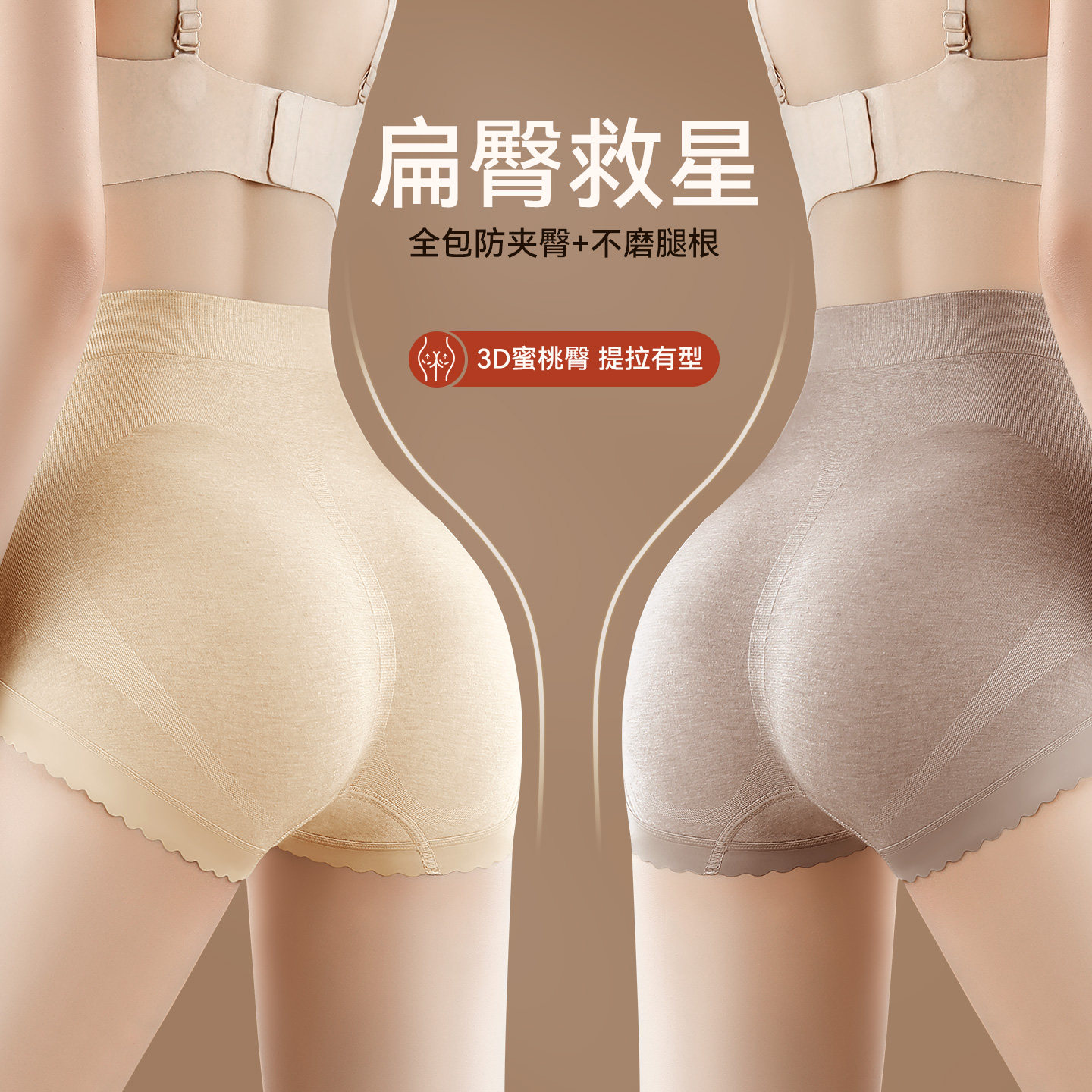 健丹鸟高腰内裤女士纯棉10A抗菌裆无缝一体大码收腹透气三角短裤,淘宝优惠券,粉丝福利购,淘宝优惠卷