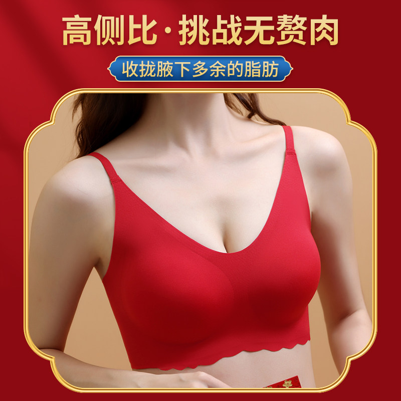 南极人红色女新娘无钢圈聚拢内衣 南极人壮烨文胸