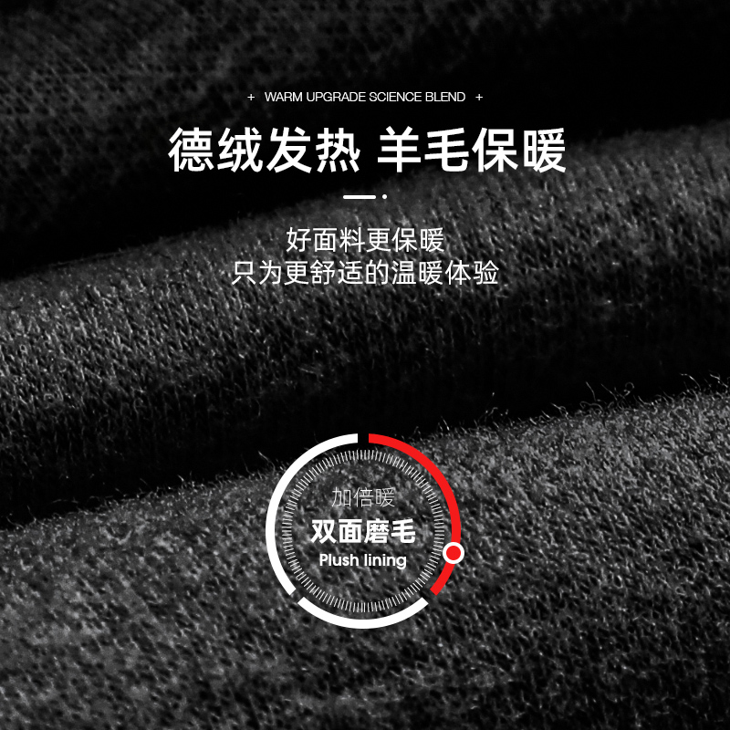 南极人壮烨专卖店南极人德绒发热羊毛保暖内衣男士无痕打底上衣加绒秋衣裤防寒套装1