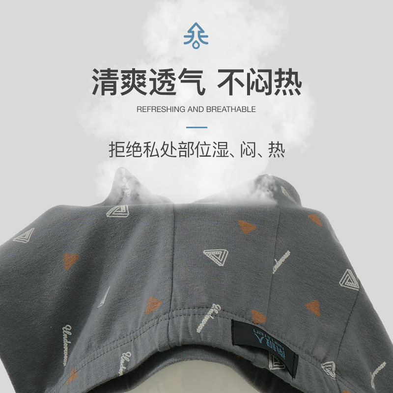 南极人男士纯棉男青年透气潮平角裤 南极人壮烨男平角内裤
