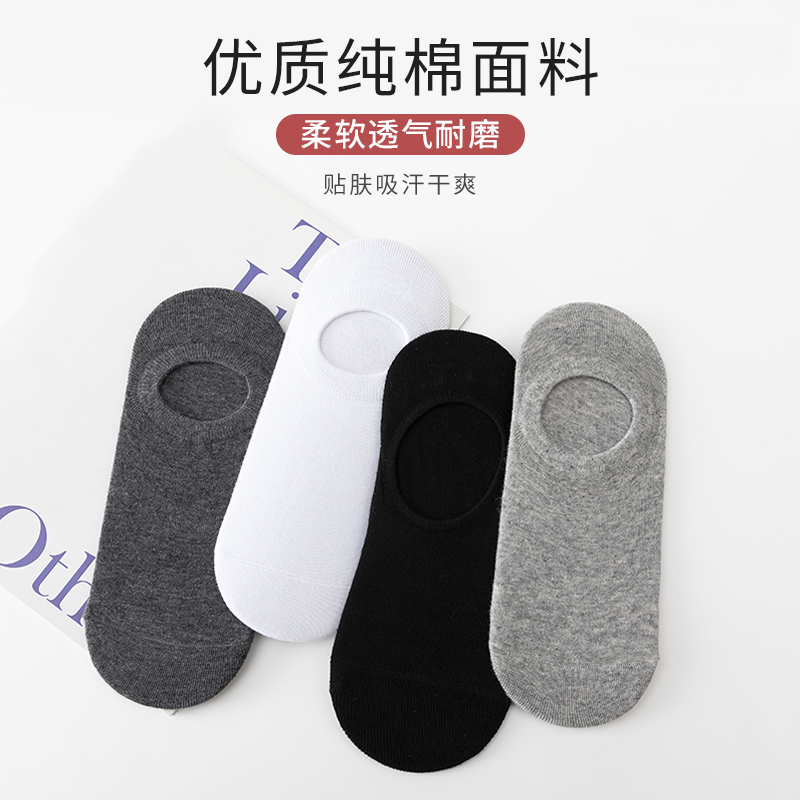 南极人壮烨专卖店南极人袜子男士夏季船袜短袜纯棉薄款隐形黑白运动透气潮防臭吸汗3