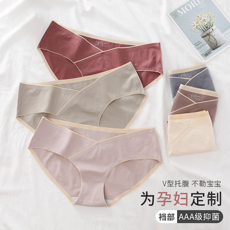 南极人壮烨专卖店南极人低腰托腹孕妇内裤女士纯棉抗菌裆怀孕初中晚早期无痕短裤夏2