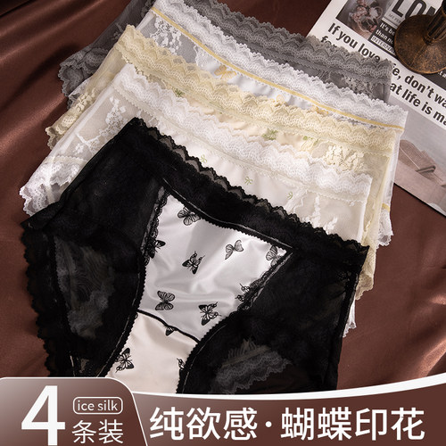 健丹鸟少女内裤茶多酚抗菌裆新款性感纯欲网纱蕾丝透气三角短裤头 - 图0