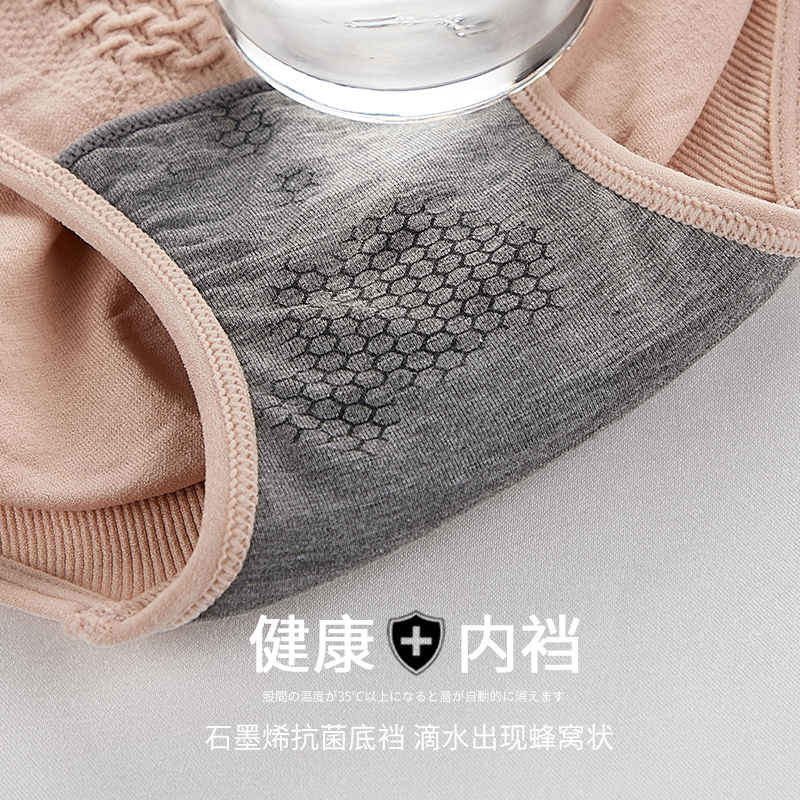 南极人壮烨专卖店南极人高腰暖宫收腹内裤女石墨烯抗菌裆提臀产后塑身燃脂三角裤头2