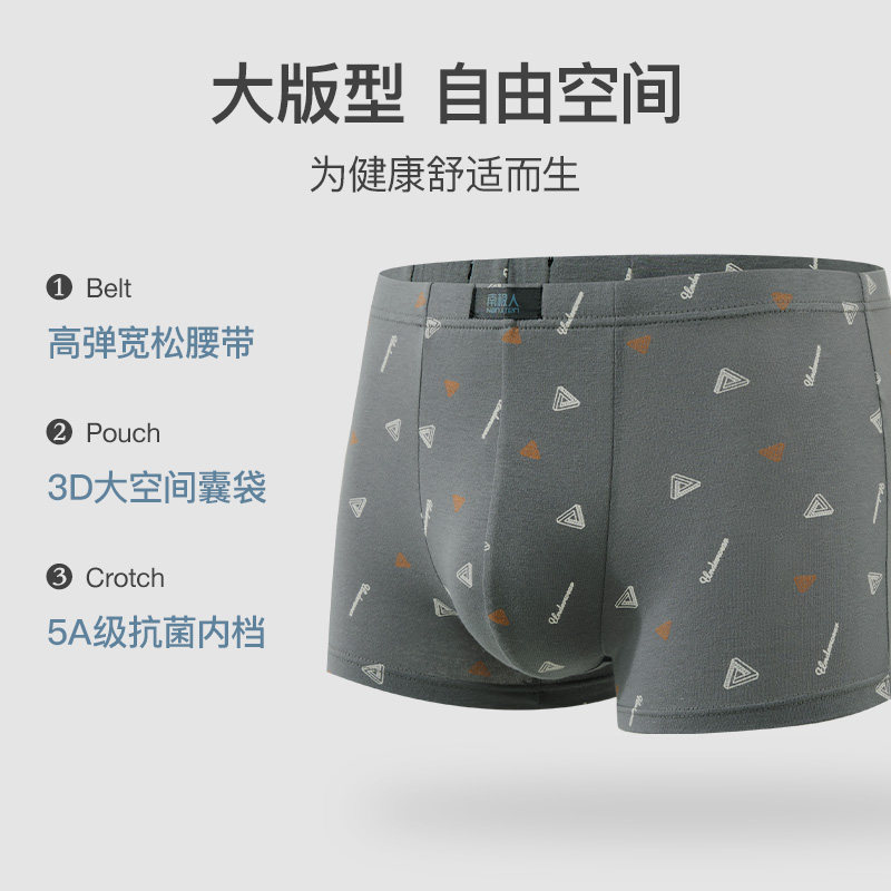 南极人男士纯棉男青年透气潮平角裤 南极人壮烨男平角内裤