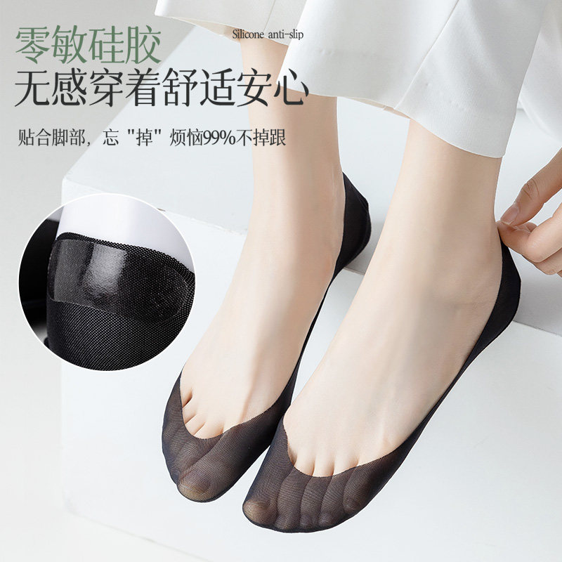 健丹鸟冰丝船袜女款浅口隐形袜硅胶防滑薄款不掉跟搭配高跟鞋袜子,淘宝优惠券,粉丝福利购,淘宝优惠卷