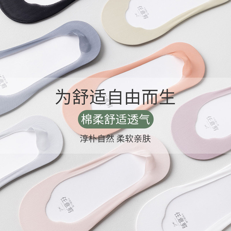 健丹鸟冰丝船袜女款浅口隐形袜硅胶防滑薄款不掉跟搭配高跟鞋袜子,淘宝优惠券,粉丝福利购,淘宝优惠卷