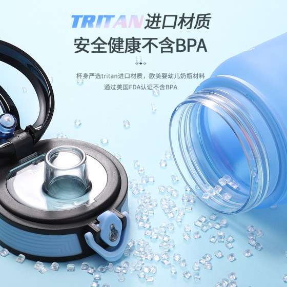 Tritan high-looking sports water cup