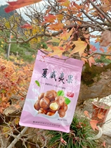 The Glib laughs with the opening key (500 gr) of the opening key (500 gr) of the Hawaiian fruit sacred fruit