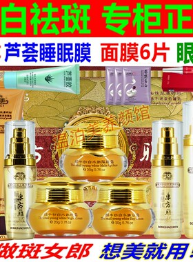 正品东方雅韵五合一蜗牛幼白水嫩伊亿美化妆品日晚霜五件套装补水