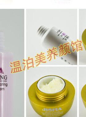 套装吉莎补水保湿二代护肤品