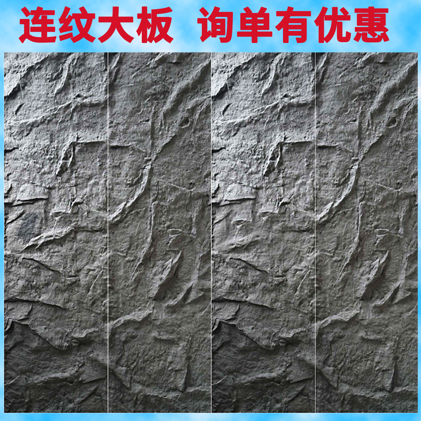 连纹pu石皮仿石材饰面板大板仿真文化山岩石背景墙外墙砖轻质石板,淘宝优惠券,粉丝福利购,淘宝优惠卷