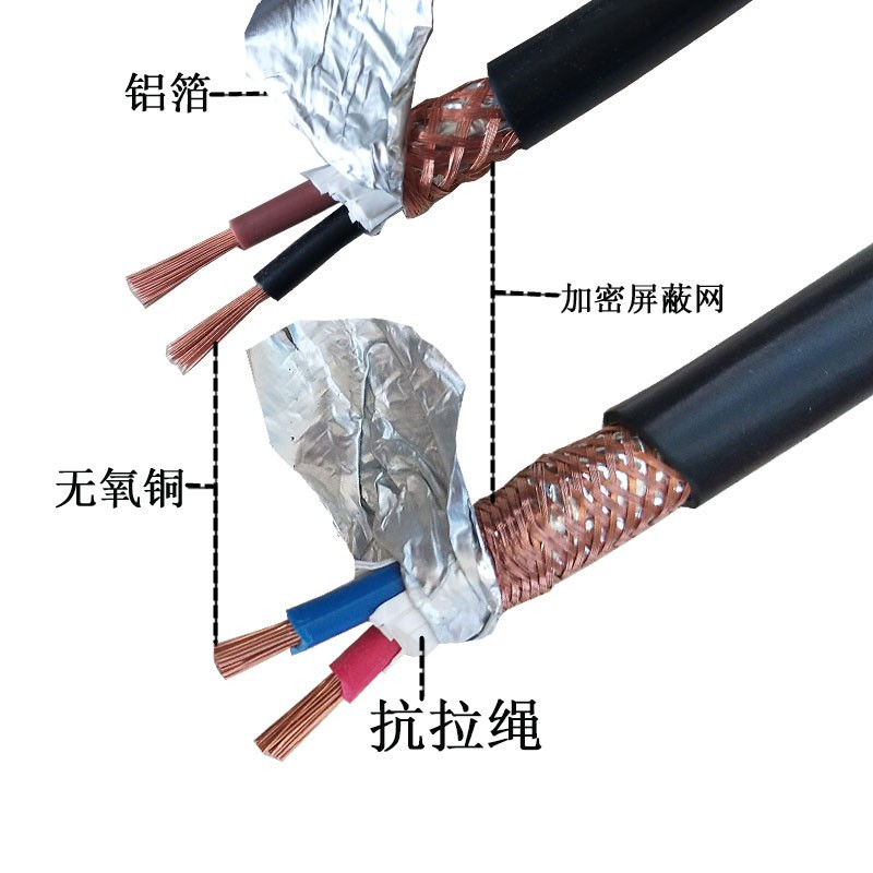 帝辛RVVP2x0.5平方屏蔽信号线两芯护套线控制线纯铜包邮50 100米 - 图2