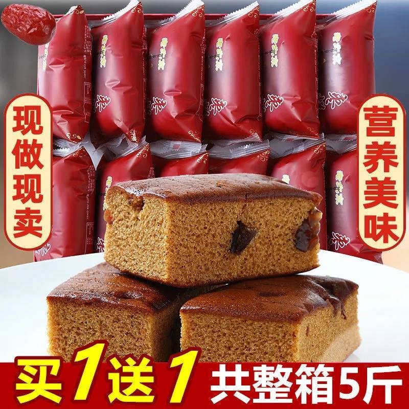 全店选3件送50包零食】老北京枣糕零食面包红枣糕点蛋糕休闲食品