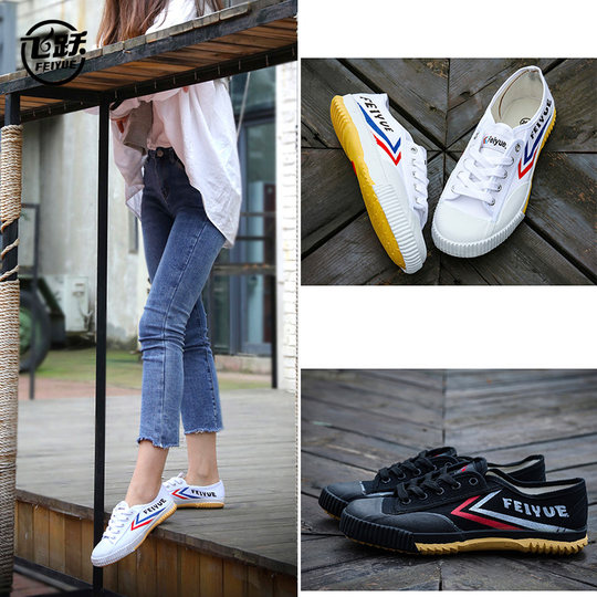 feiyue飞跃运动国货经典帆布男鞋501体考田径鞋官方正品休闲女鞋