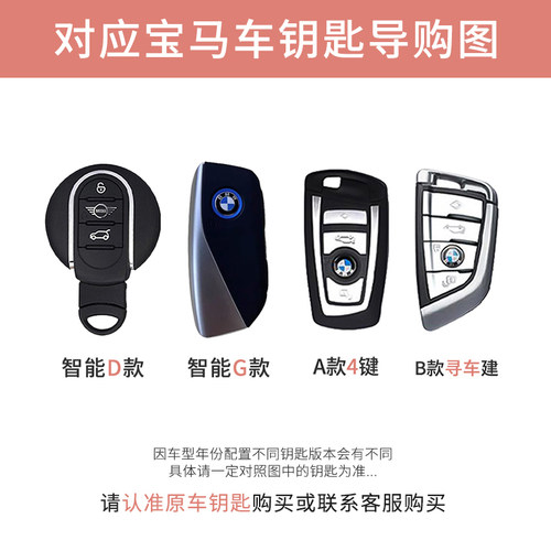 宝马钥匙套x5x4x3X2X1专用7/5/3系刀锋i3壳525/325/530li车x6扣女 - 图3