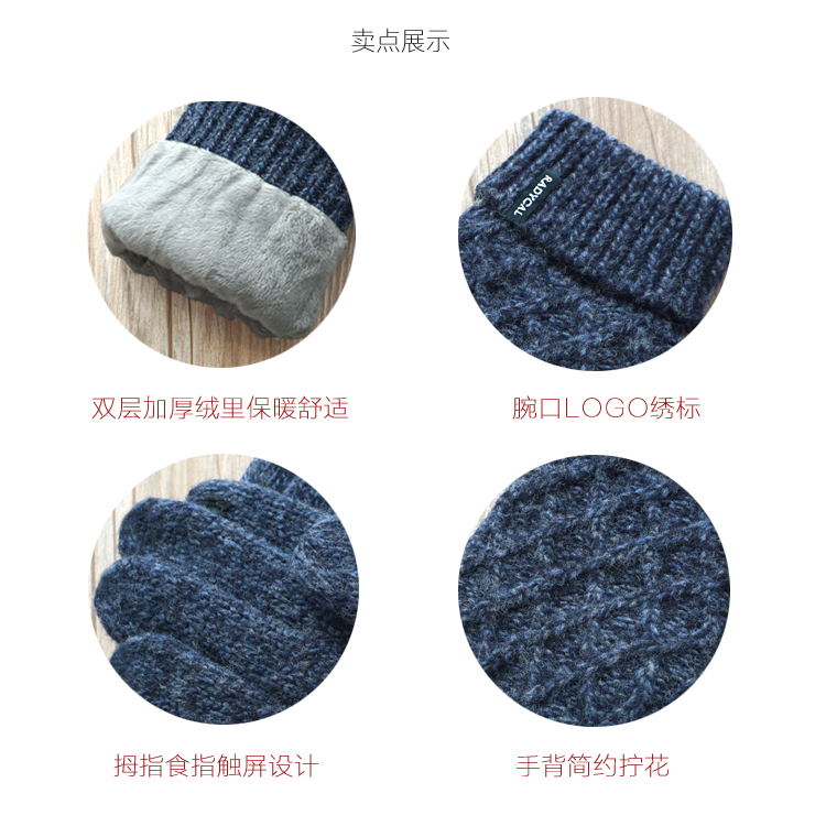 瑞迪卡欧秋冬男士羊毛毛线骑行针织双层加厚加绒触屏户外保暖手套 - 图3