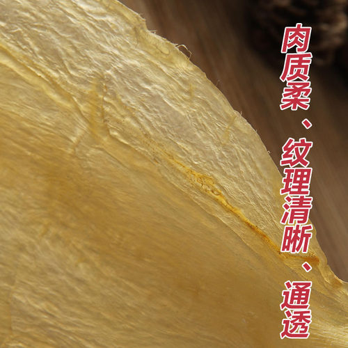 滋元康 柔肉老竹叶安南鱼胶250g鱼泡干鱼肚花胶干货正品 - 图1