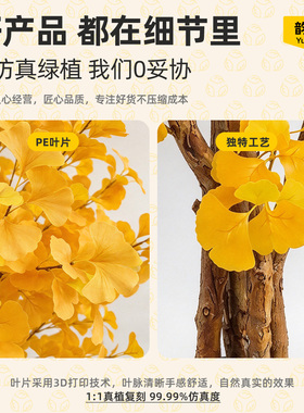 高端仿真银杏树绿植造景观假树家居新中式茶室会所装饰假绿植摆件