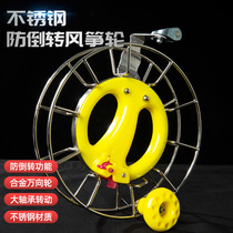 Stainless Steel Kite Wire Roulette Wheel Roulette Anti-Turn Universal Wheels Metal Advanced High-end 2023 New Professional Kite Roulette Wheel