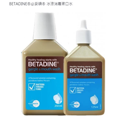 漱口水