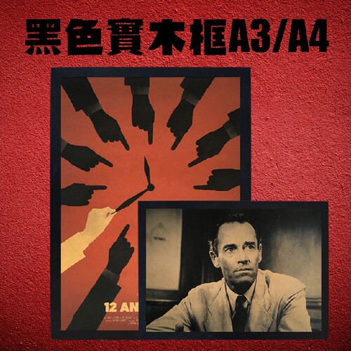 12 Angry Men 十二怒汉复古牛皮纸海报电影装饰画相框墙 - 图0