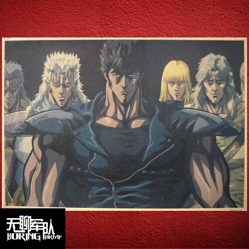 北斗神拳 老动漫漫画动画牛皮纸海报日本装饰画酒吧咖啡厅相框 - 图3