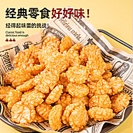 【凯利来】米酥脆零食