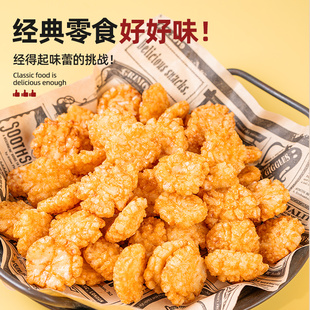 【凯利来】米酥脆零食