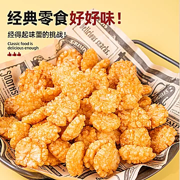 【凯利来】米酥脆零食[2元优惠券]-寻折猪