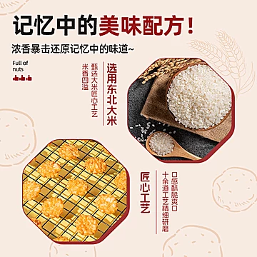 【凯利来】米酥脆零食[2元优惠券]-寻折猪
