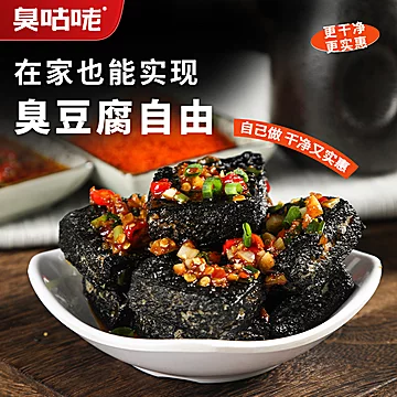 送3包酱料！长沙正宗臭豆腐生胚半成品40片[7元优惠券]-寻折猪