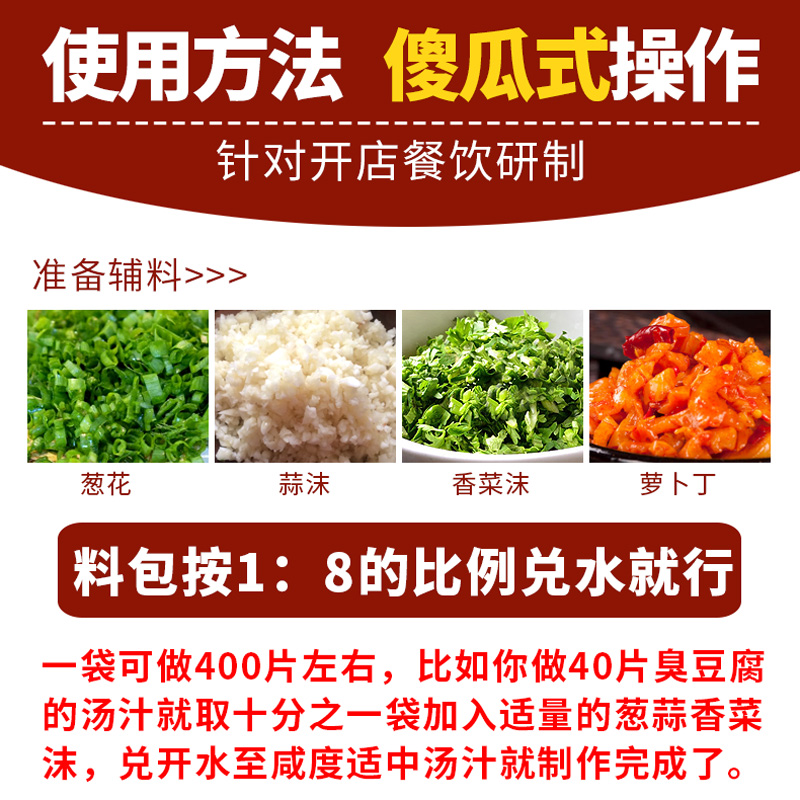 臭咕咾臭豆腐酱料蒜香味调味料臭豆腐酱料专用秘制1000克商用酱料-图2