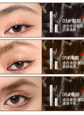 【5g容量】UKISS染眉膏自然淡眉新手化妆野生眉