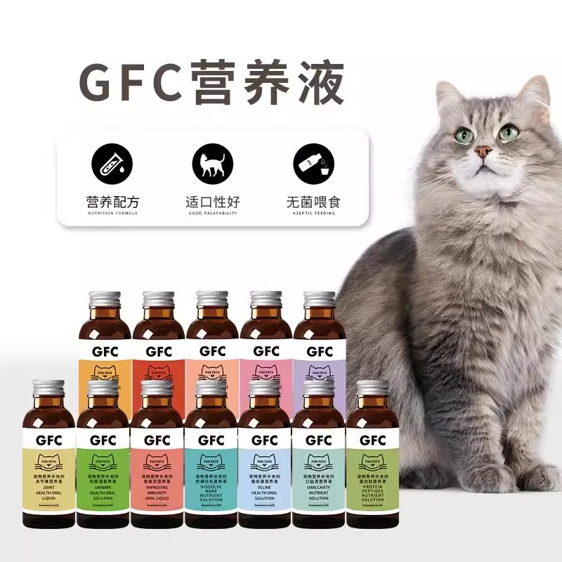 GFC营养液猫咪利尿通猫安康免疫灵多维宠物尿路感染排尿困难尿血 - 图1