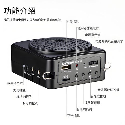 得胜E180M小蜜蜂扩音器教师专用无线扩音机麦克风老师大功率德胜 - 图1