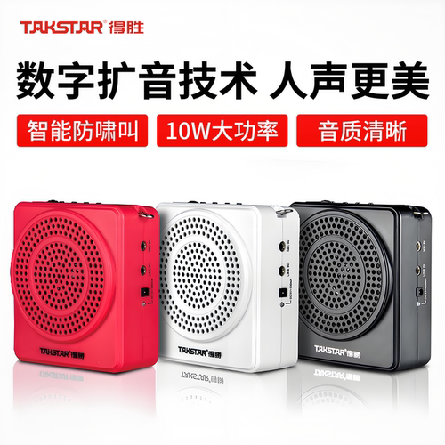 得胜E180M小蜜蜂扩音器教师专用无线扩音机麦克风老师大功率德胜 - 图0