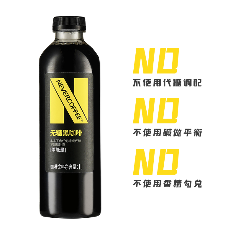 Never Coffee无糖黑咖啡橙C美式大容量深烘咖啡饮料1L*2瓶装整箱