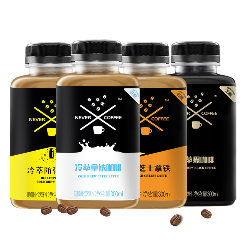 CQI80分、20h低温冷萃、0香精防腐剂：300mlx4瓶 NeverCoffee 冰酿冷萃低糖咖啡