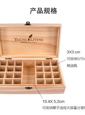 悠乐芳松木大容量香薰精油收纳盒