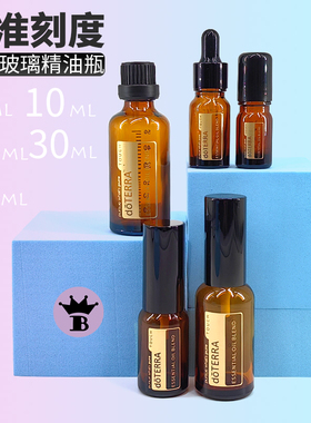 多特瑞烫金精准刻度香薰精油瓶