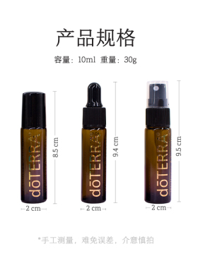 多特瑞logo滚珠滴管喷雾精油瓶