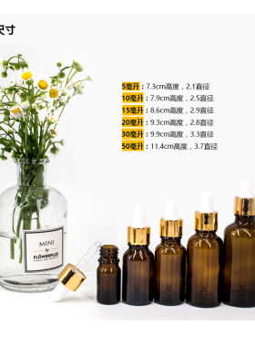 茶色玻璃多规格滴管瓶