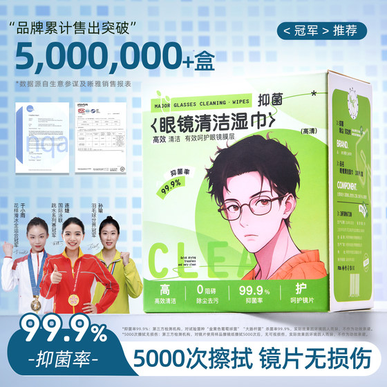 Teen Glasses Cleaning Wipes Anti-Fog Wipes
