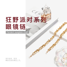 Очки цепи 眼镜链女挂脖时尚潮款明星同款男挂链子墨镜太阳眼睛带防丢链条绳
