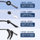 Xiya glasses anti-falling artifact silicone anti-slip cover