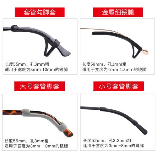 眼镜防滑套硅胶套固定耳勾托儿童防掉防脱落神器眼睛腿挂钩拖脚套 - 图2